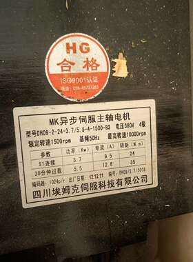 MK异步伺服主轴电机DH09-2-24-3.7/5.5-4--议价