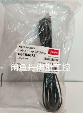 084B4078，AK-UI55，3米-议价；