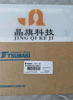 日本椿本TUBAKI联轴器NES800W-N25CXN25C-议价；