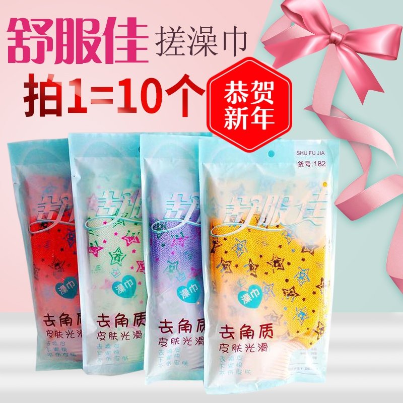 舒服佳搓澡巾手套双面低缩强力搓泥去污拉背条洗澡巾搓背批发包邮|msdalam kategori keluarga/Alat Pembersihan peribadi, Peralatan pembersihan penjagaan diri, berus mandi - dari Buy2taobao.com untuk memberikan perkhidmatan ejen Taobao profesional membeli