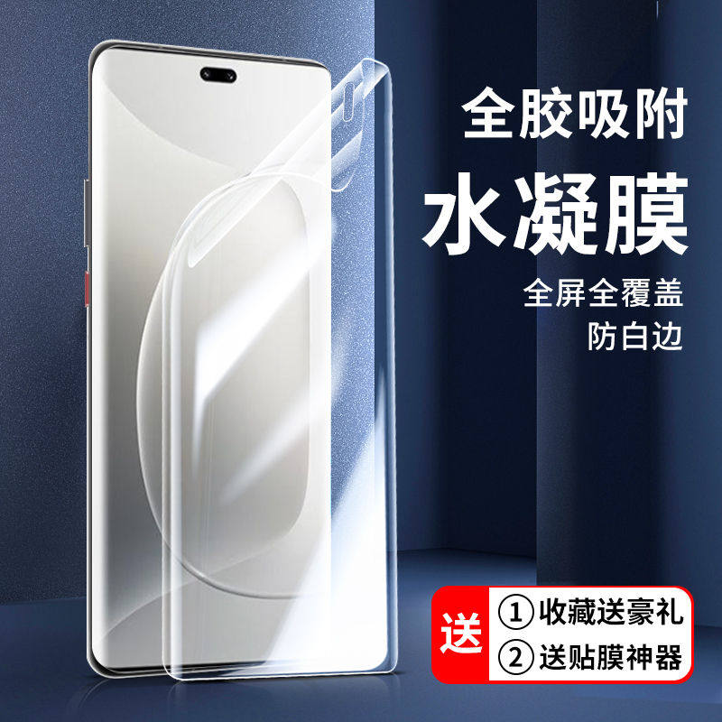 适用荣耀300磨砂水凝膜防偷窥膜