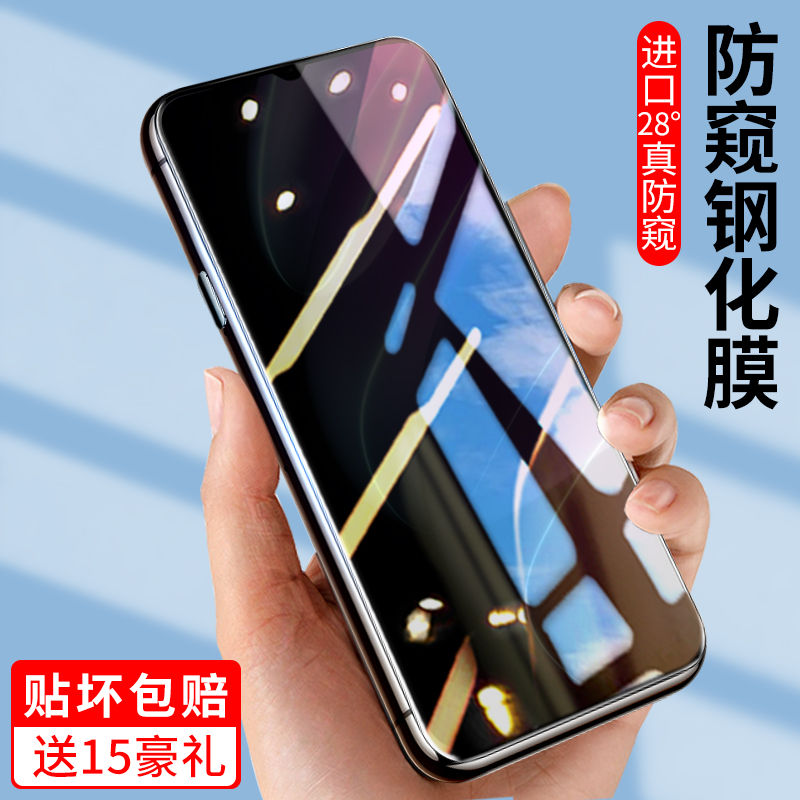 真我v30防窥钢化膜全屏防指纹