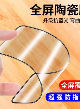 适用vivoiqooz6x陶瓷膜iqooz5x水凝膜z9turbo/z3全屏覆盖z1手机膜z1x保护膜iqooz10x软膜iqooz7高清全面屏z8x