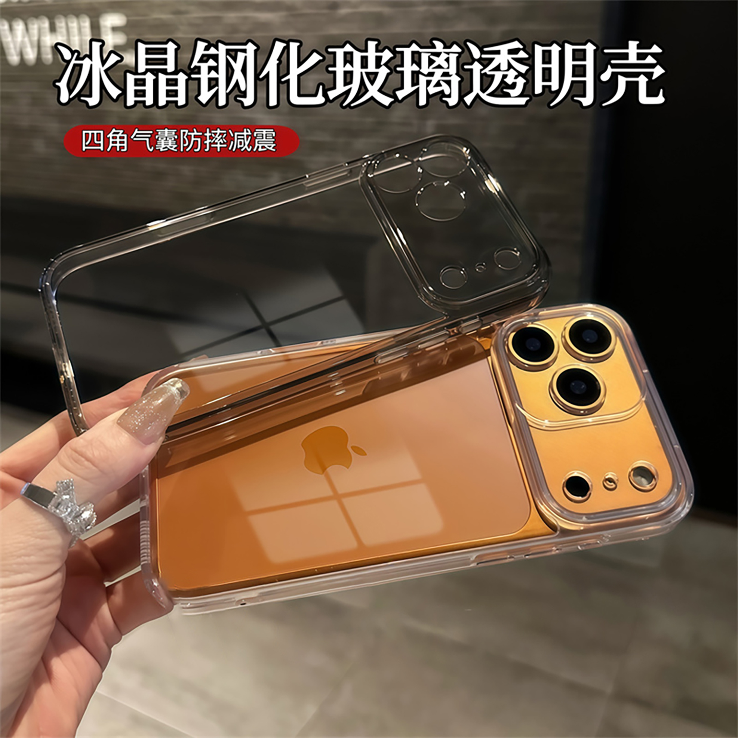 适用苹果17系列手机壳