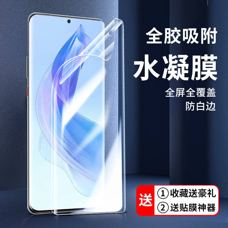 荣耀x50i水凝膜无白边全覆盖高清