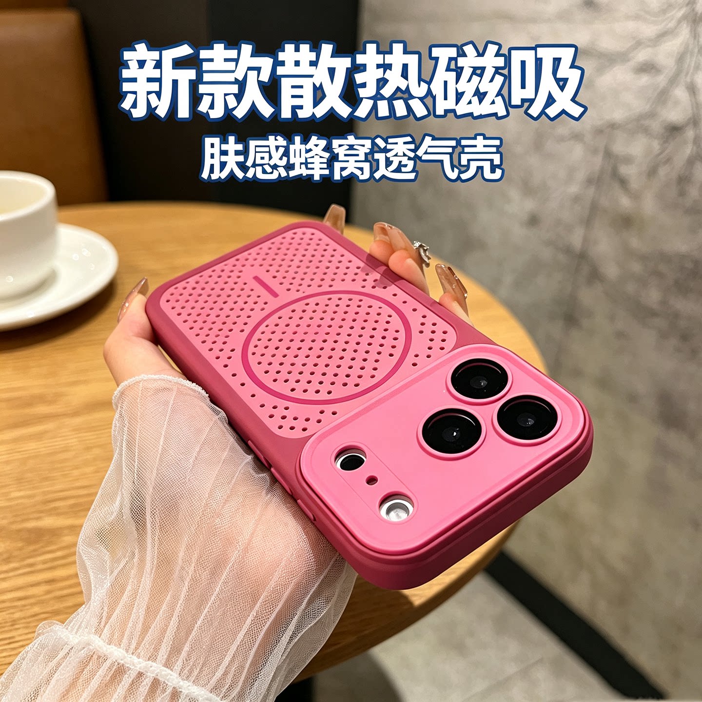 【散热磁吸】适用苹果18的手机壳图片