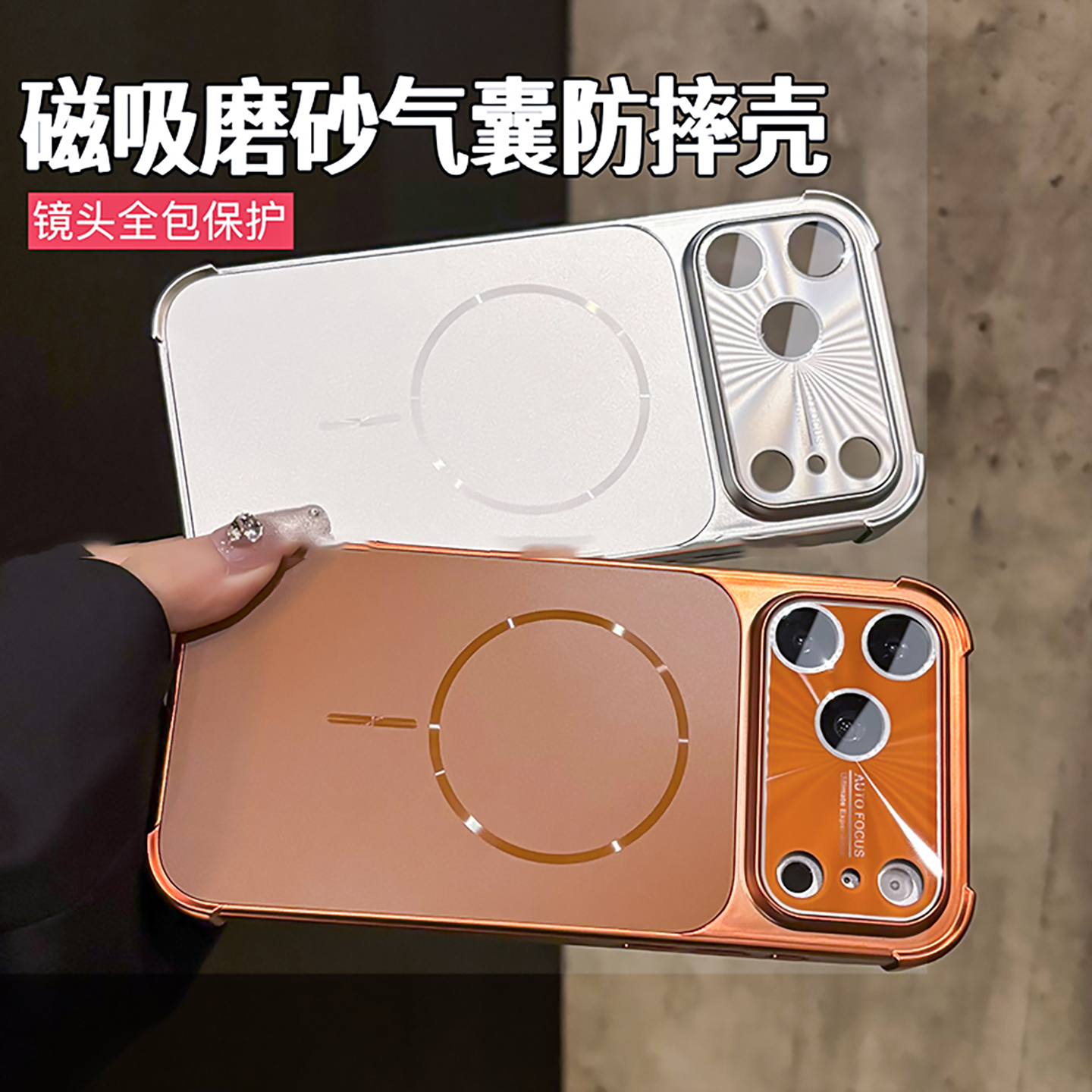 【磁吸充电】适用苹果17的手机壳