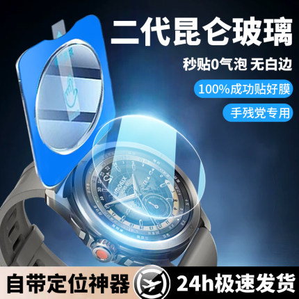适用小米watchs4手表膜全屏s4sport保护膜ESIM版钢化膜watchs3运动表盘定位秒贴手环8pro屏幕昆仑玻璃膜手环9