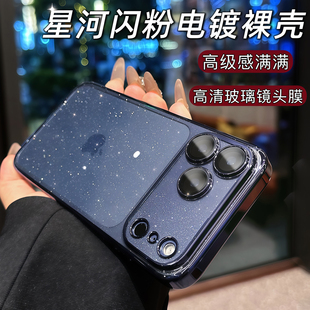 高级感适用苹果17promax手机壳新款透明闪粉iPhone16Pro带镜头膜15/14电镀17全包防摔硬壳小众高透超薄保护壳