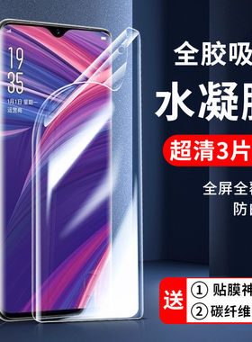 适用oppo水凝膜r17pro保护膜r17钢化膜r15梦镜版手机膜r15x全屏r11s无白边r11splus贴膜r11防摔r17/r11plus
