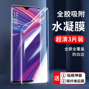 适用oppo水凝膜r17pro保护膜r17钢化膜r15梦镜版 r11plus 手机膜r15x全屏r11s无白边r11splus贴膜r11防摔r17