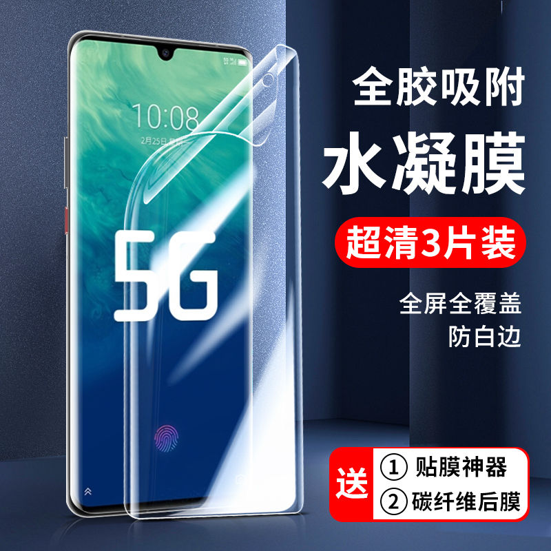 中兴无白边防摔高清抗蓝光保护膜
