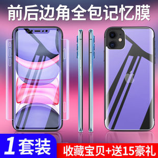 适用iPhone苹果x\xs钢化膜xr水凝膜xsmax全包膜11全屏11pro抗蓝光11promax保护膜12pro手机贴膜12promax前后