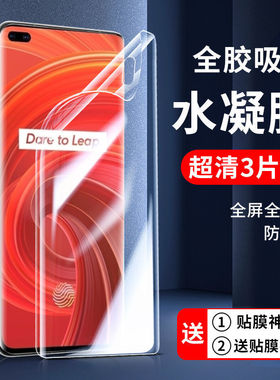 适用vivox200水凝膜x100/x90/x80/x70/x60/x50/pro保护膜x200ultra钢化膜x300pro曲面屏+手机膜全屏x60t贴膜