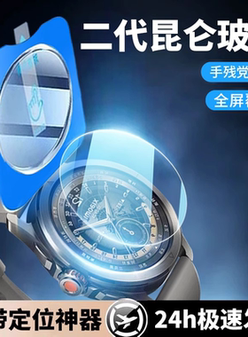 适用小米watchs4手表膜全屏s4sport保护膜ESIM版钢化膜watchs3运动表盘定位秒贴手环8pro屏幕昆仑玻璃膜手环9