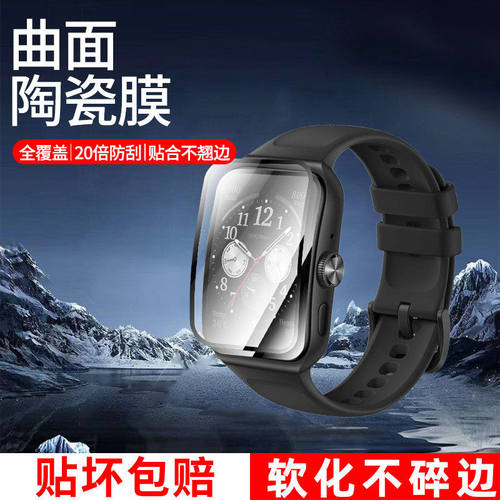 oppowatch3系列曲面黑边陶瓷膜