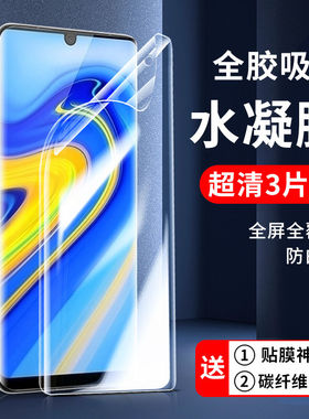 适用努比亚z18mini水凝膜z18保护膜z17minis钢化膜z17mini手机膜z17s全屏z17无白边贴膜防摔抗蓝光高清防爆