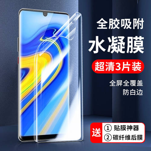 努比亚全屏无白边防摔高清保护膜