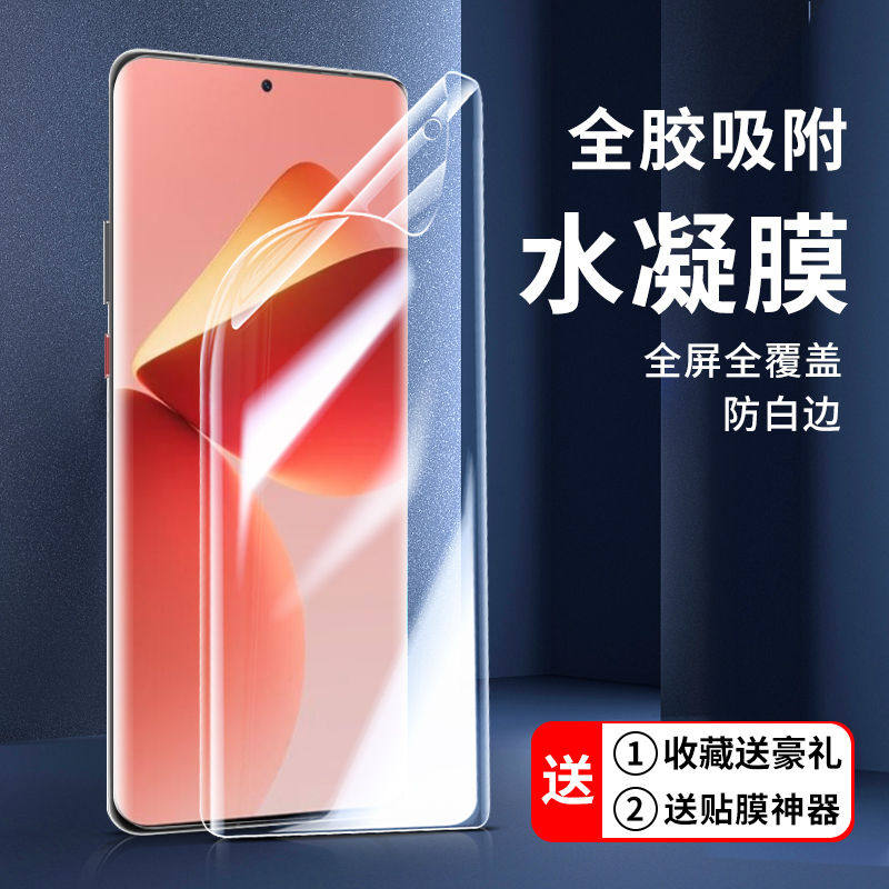 适用魅族21pro水凝膜保护膜魅族21钢化膜手机膜meizu魅族