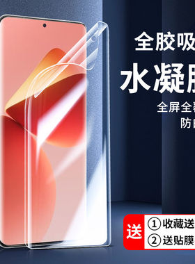 适用魅族21pro水凝膜保护膜魅族21钢化膜手机膜meizu魅族21全屏覆盖无白边魅族21pro贴膜防摔爆
