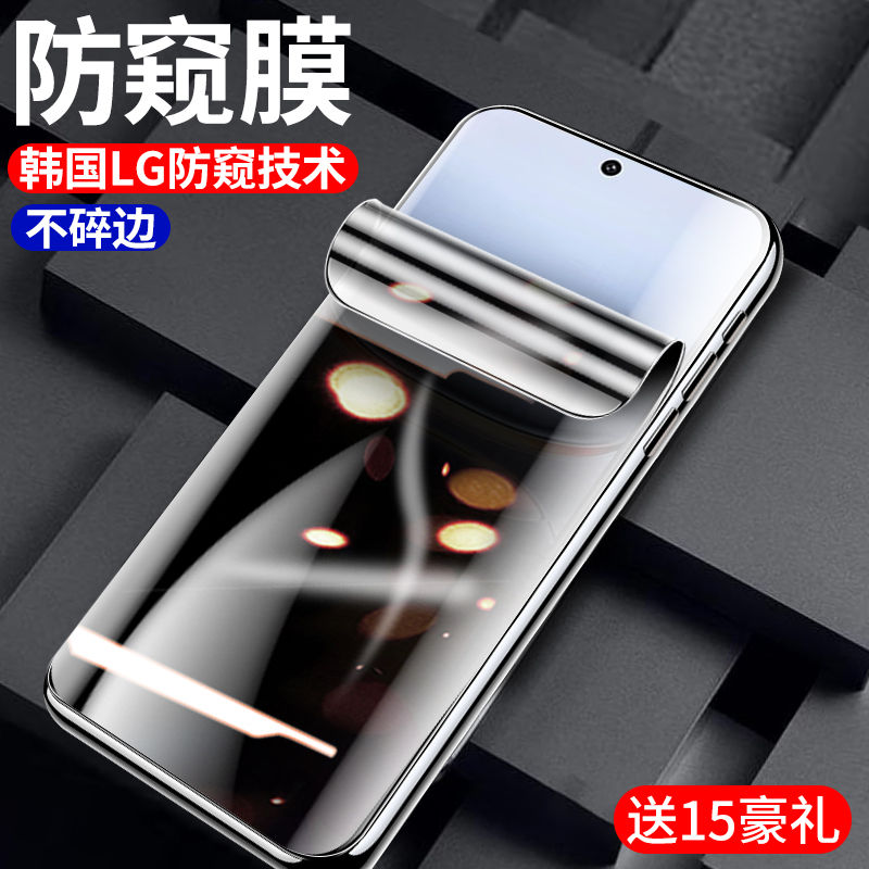 vivoiqoo13防窥水凝膜高清无白边