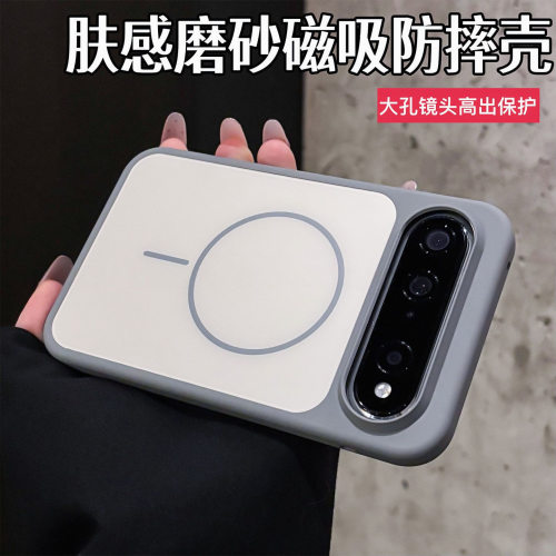 磨砂撞色磁吸适用华为puraxview