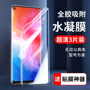 y50防摔y7s高清y73t y51s 适用vivo水凝膜y79保护膜y77 y75s钢化膜y73手机膜y73s全屏y71无白边y70t贴膜y70s