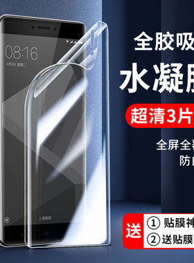适用Redmi红米note4x标配水凝膜note4x高配保护膜钢化膜手机膜全屏无白边贴膜防摔高清抗蓝光高清防爆小米