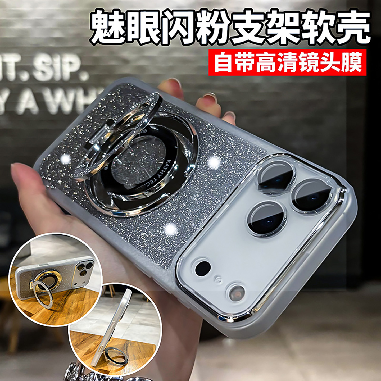 【磁吸支架】适用苹果17的手机壳