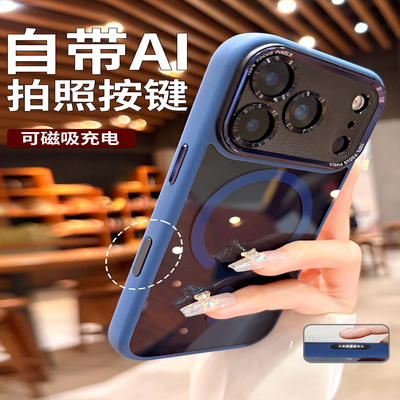 适用苹果17系列手机壳