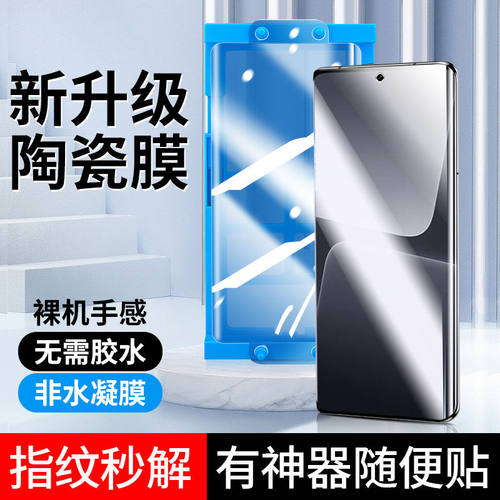 小米12曲面陶瓷膜全屏覆盖防摔爆