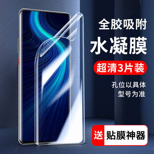 适用荣耀x70i/x60/x50水凝膜全屏