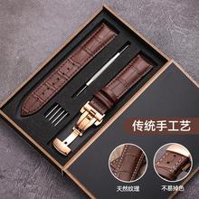 真皮手表带蝴蝶扣头层牛皮男女表链配件代用DW天王天梭卡西欧表带