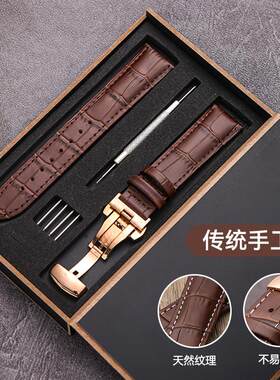 适中真皮蝴蝶扣中光牛皮表带