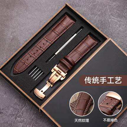 真皮手表带蝴蝶扣头层牛皮男女表链配件代用平直接口手表配件耐磨