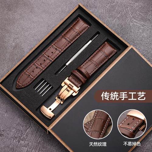 适中真皮蝴蝶扣中光牛皮表带