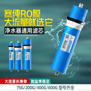 家用净水器75G200G400加仑RO膜滤芯600G商用机RO膜反渗透膜滤芯