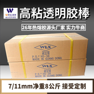 厂家直供EVA型7mm透明白色热熔胶棒胶条细棒高品质高性价比