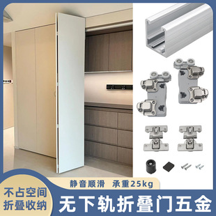金属衣柜无下轨折叠门轨道全套步入式衣帽间推拉移门吊轨五金配件