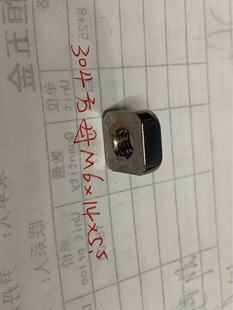 304钢正方形加厚螺母 70四方型螺帽 5.5不锈钢A2 固定方姆