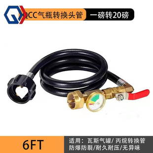 庆迪北美QCC接口连接气瓶转换头管一磅转20磅瓦斯气罐不锈钢燃气