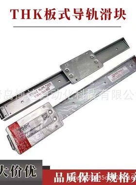 FBW2560XRUU FBW3590XRUU FBW50110XR UU 日本THK板式导轨滑块