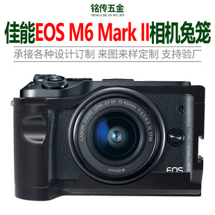 II相机铝合金2代竖拍防刮花兔笼 Mark 扩展配件 适用佳能EOS