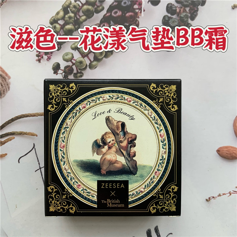 滋色保湿隔离遮瑕持久清透水润