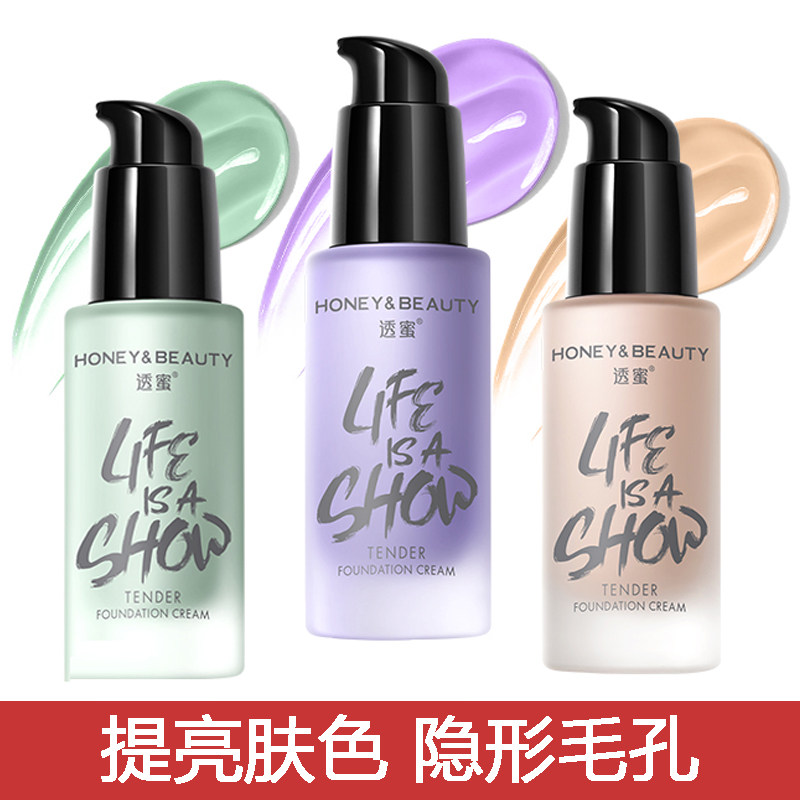 透蜜轻薄持妆粉底液隔离霜霜持久遮瑕保湿蜜透密旗舰店官方学生女