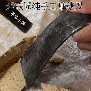 老铁匠纯手工麻糖刀打击乐叮叮糖敲糖刀老式锻打走街串巷卖糖工具