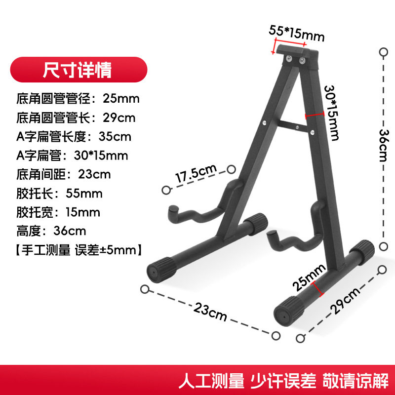 便携吉他架立式A架可折叠吉他支架随身携带电木吉他琴类通用架子