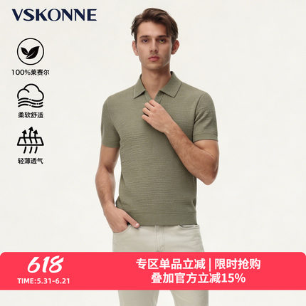 【透气】VSKONNE/威斯康尼男装夏季男士针织莱赛尔休闲短袖POLO男