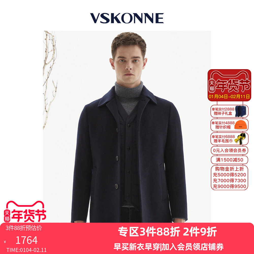 VSKONNE威斯康尼毛呢大衣男士商场同款藏青色羊毛中长款大衣外套