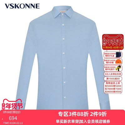 VSKONNE威斯康尼长袖衬衫男蓝色棉桑蚕丝舒适上班商务休闲衬衣男